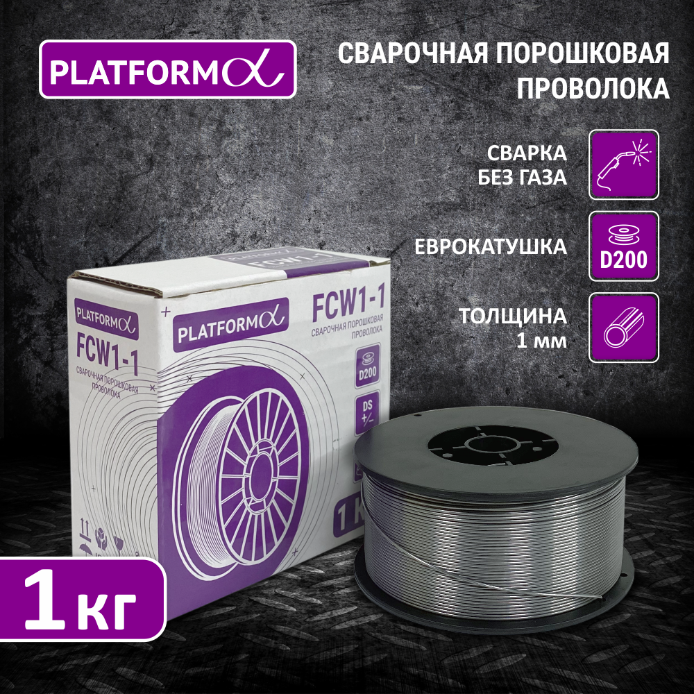 Проволока сварочная Platforma FCW1-1 сварочная проволока порошковая edon fcw1 0 1 1 0 мм 1 0 кг d100