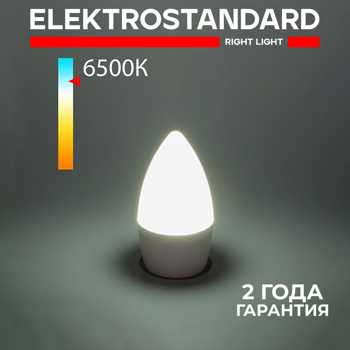 Светодиодная лампа Elektrostandard Свеча СD LED BLE2724 C37 Е27 8W 6500К холодный белый