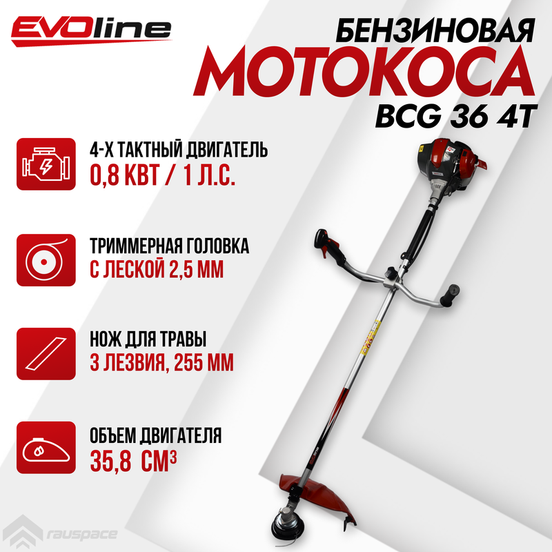 Бензиновый садовый триммер EVOline BCG 36 4T 25998701 1 л.с.