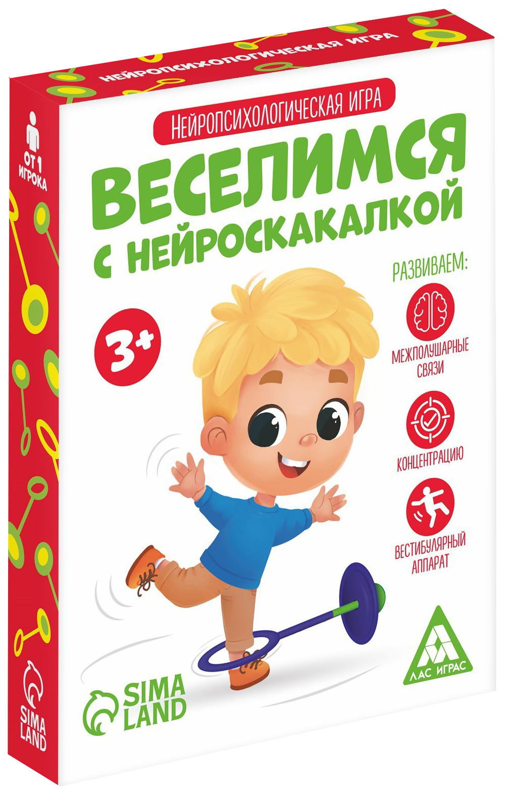 Нейропсихологическая игра Веселимся с нейроскакалкой, 30 карт, 3+