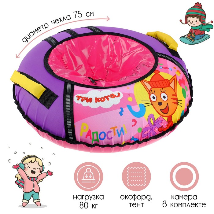 

Nika Тюбинг-ватрушка ТБ1-70/ТК, Три кота, d=70 см