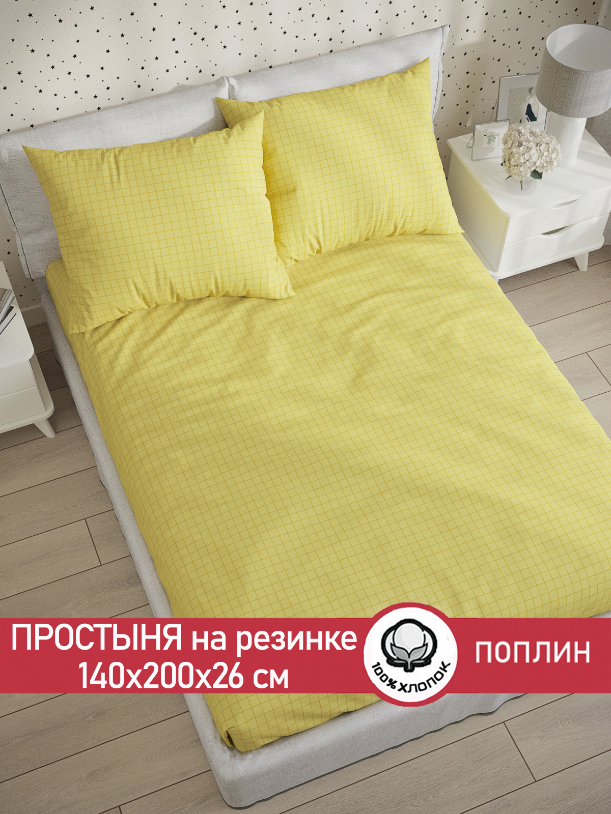 

Простынь на резинке Сказка Локи (компаньон) 140х200 см