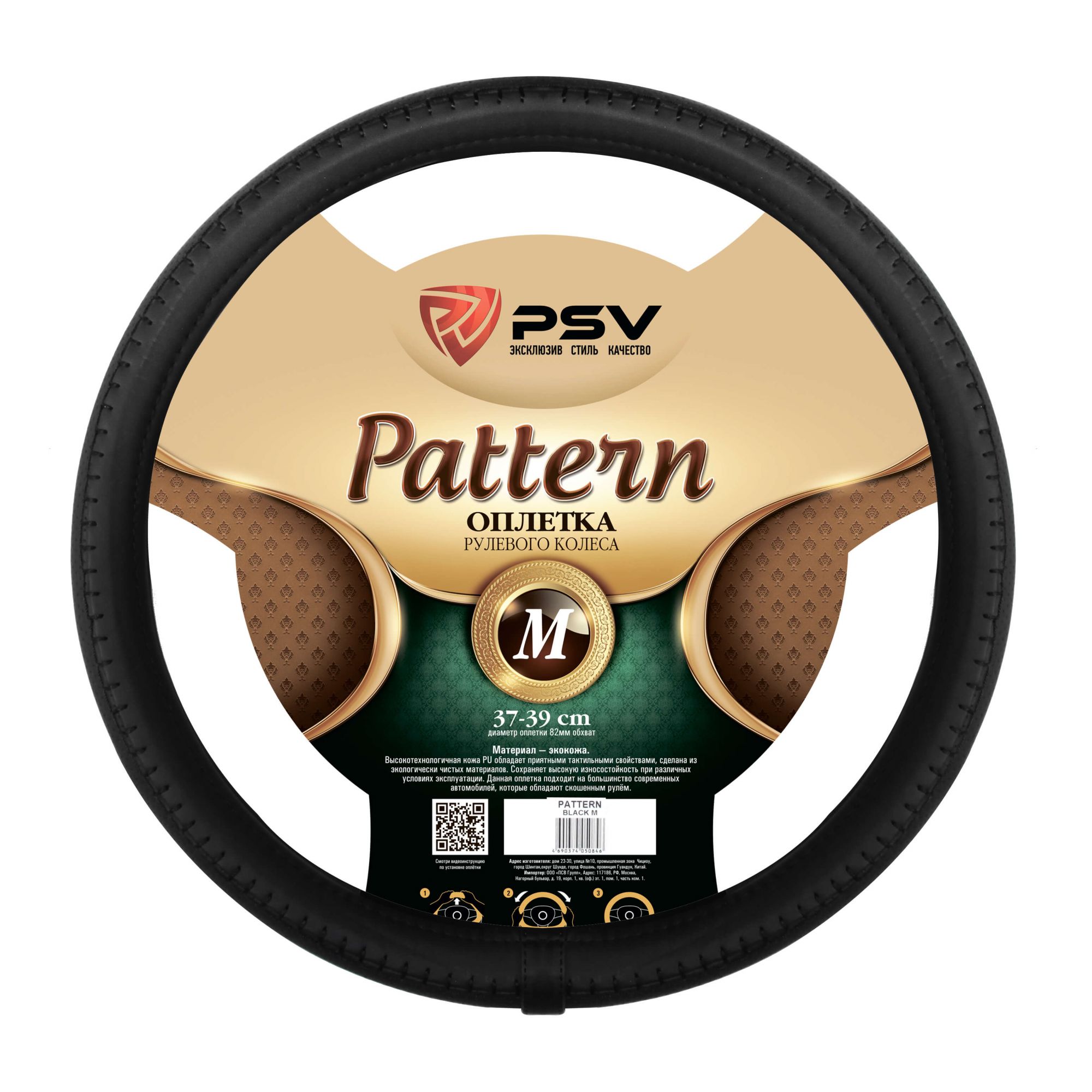 

Оплётка на руль PSV PATTERN Fiber (Черный) M, PSV PATTERN Fiber
