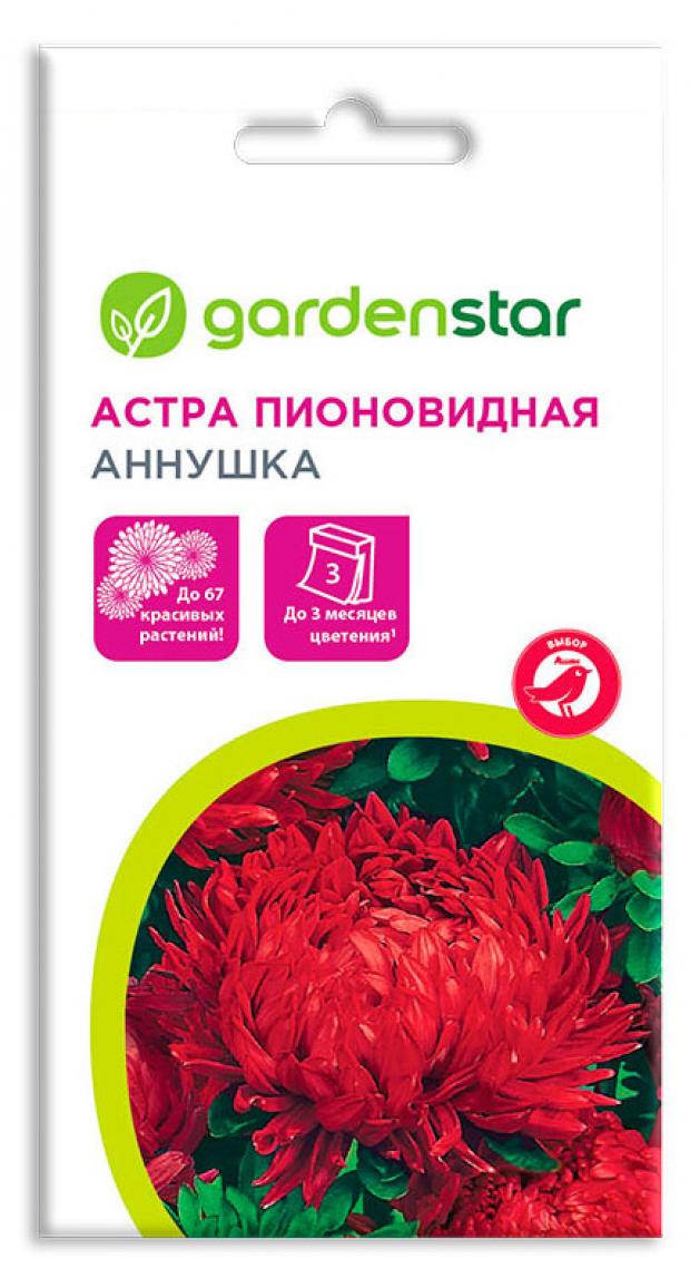 Семена Астра Garden Star Пионовидная Аннушка 03 г 23₽