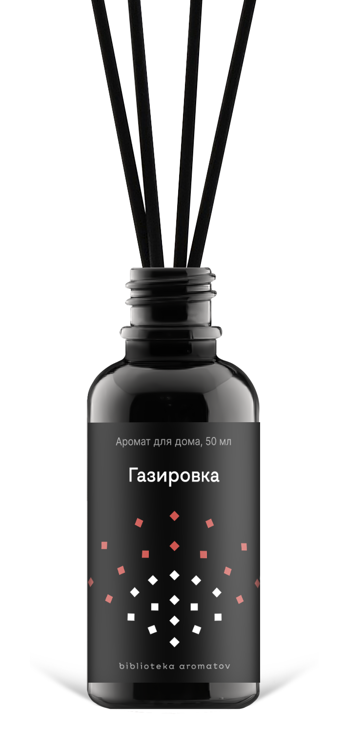 

Мини-диффузор «Газировка»