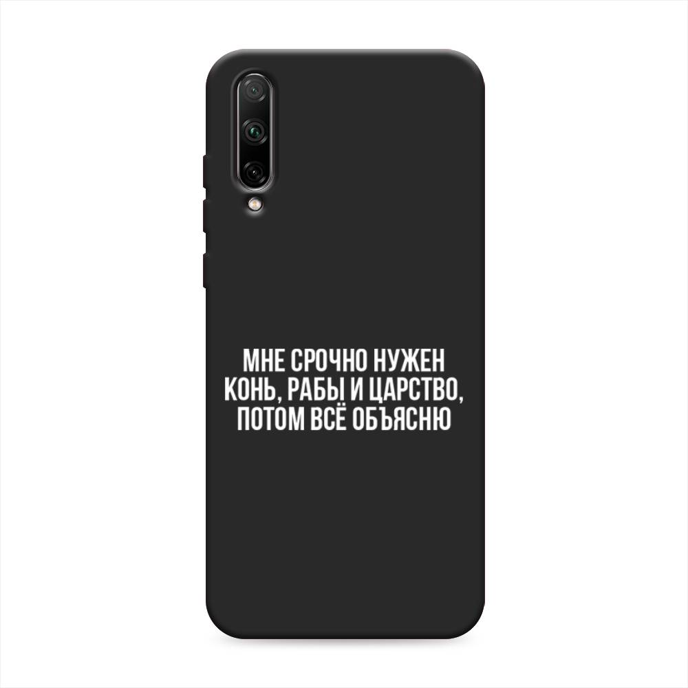 

Чехол Awog на Honor 30i "Мне срочно нужно все", Белый;прозрачный