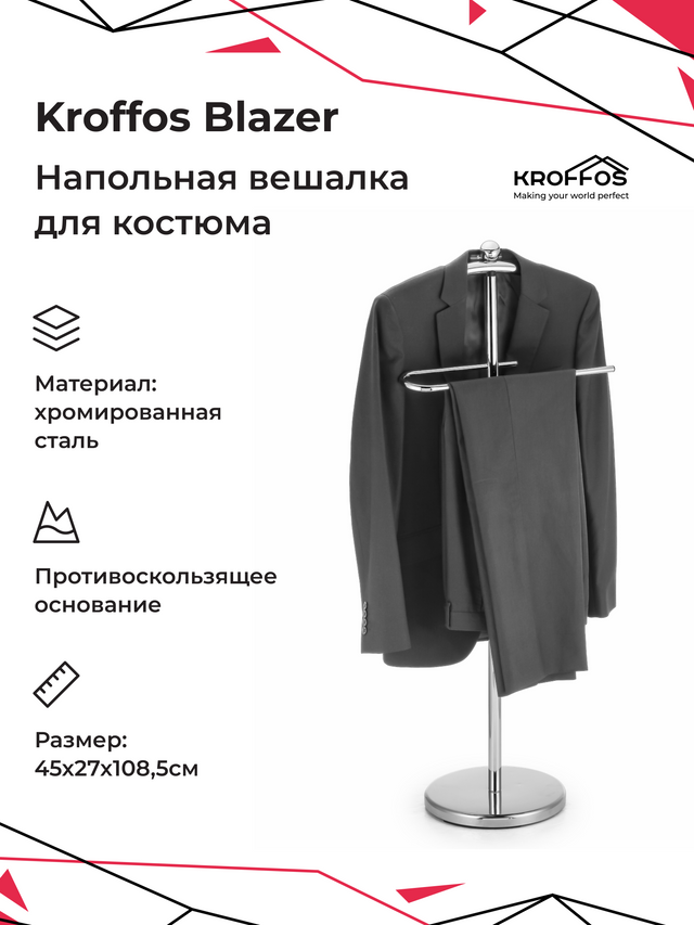 Вешалка для костюма напольная Kroffos Blazer