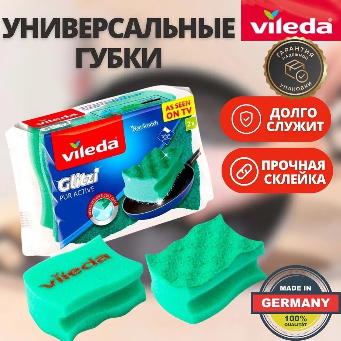 Губки для уборки Vileda губка 116514 2 шт 321₽