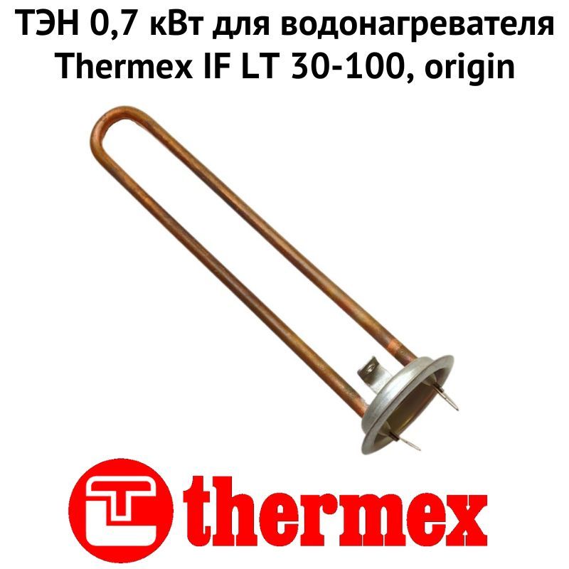 фото Тэн thermex 1ten7ifltor