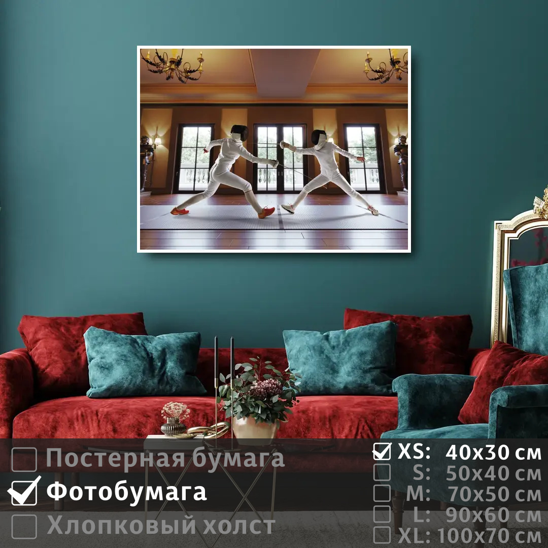 

Постер на фотобумаге ПолиЦентр Фехтование 40х30 см, Фехтование
