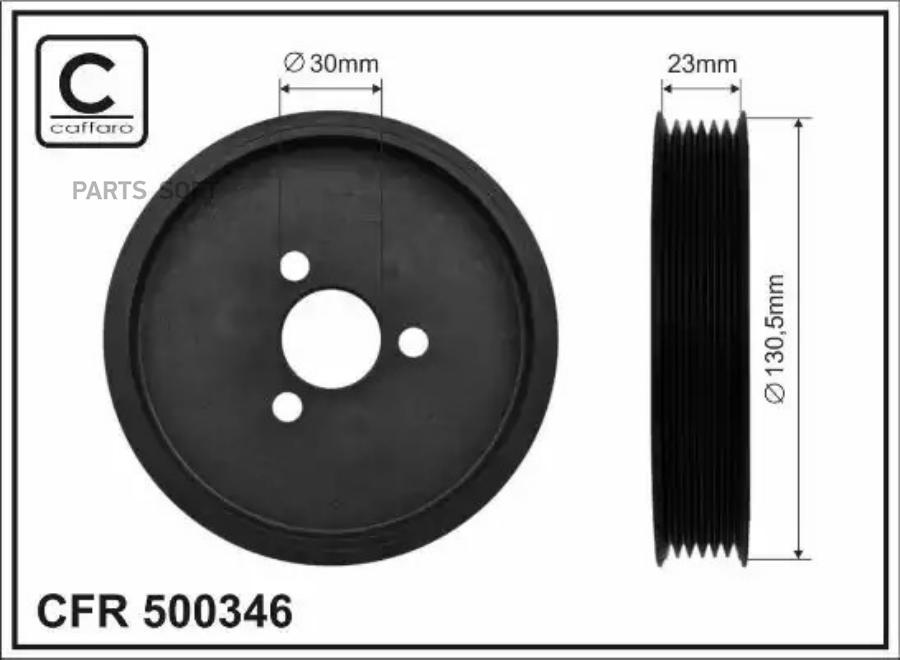 Шкив CAFFARO 500346
