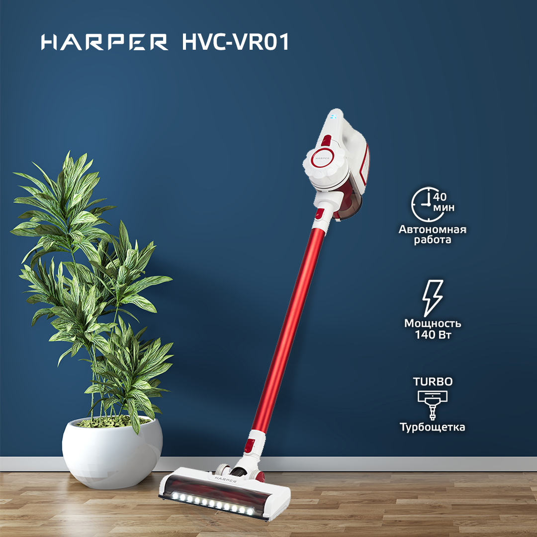 Пылесос Harper HVC-VR01 белый, красный беспроводной вертикальный пылесос harper