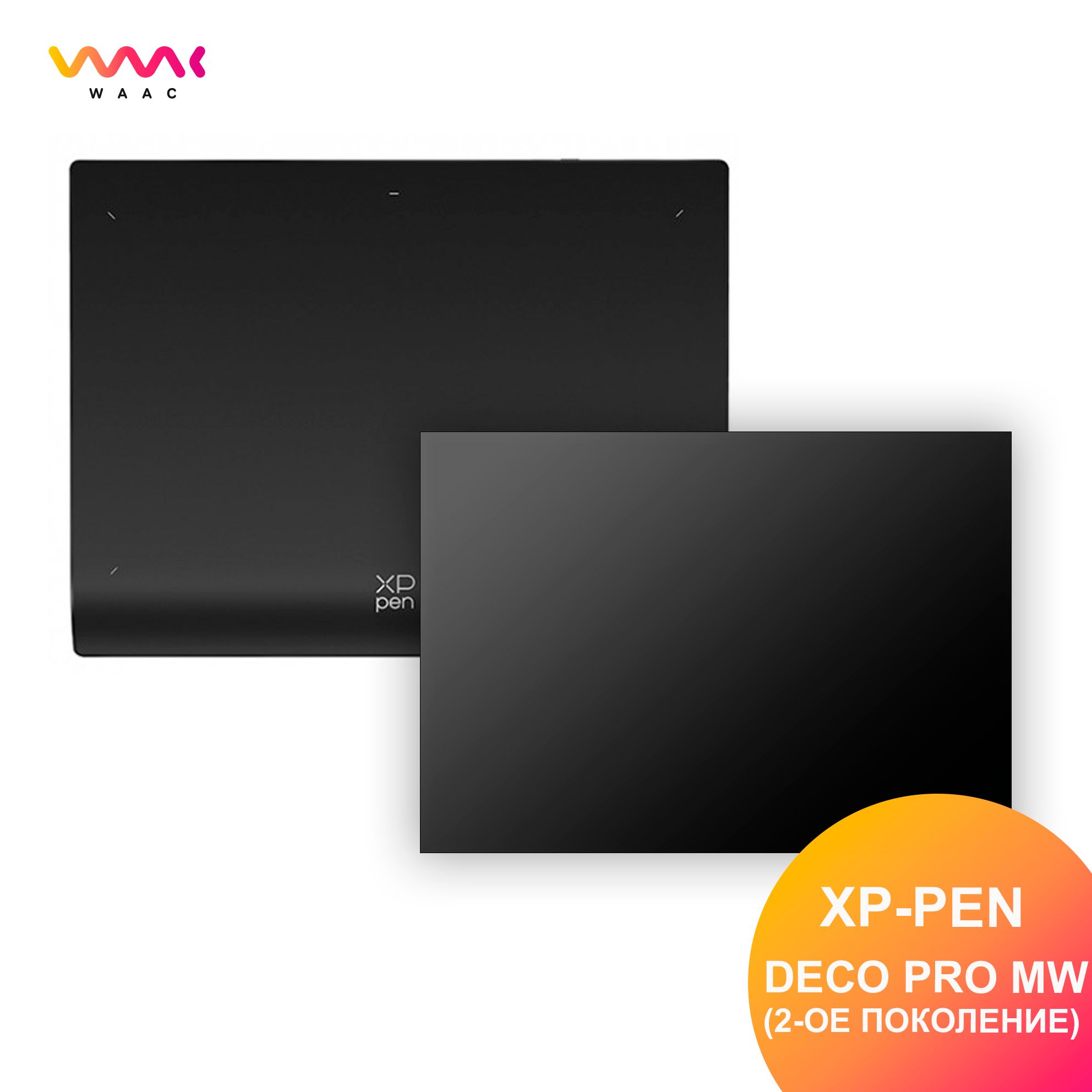 

Защитная пленка WAAC для XP-Pen Deco Pro MW (2-е поколение), Черный