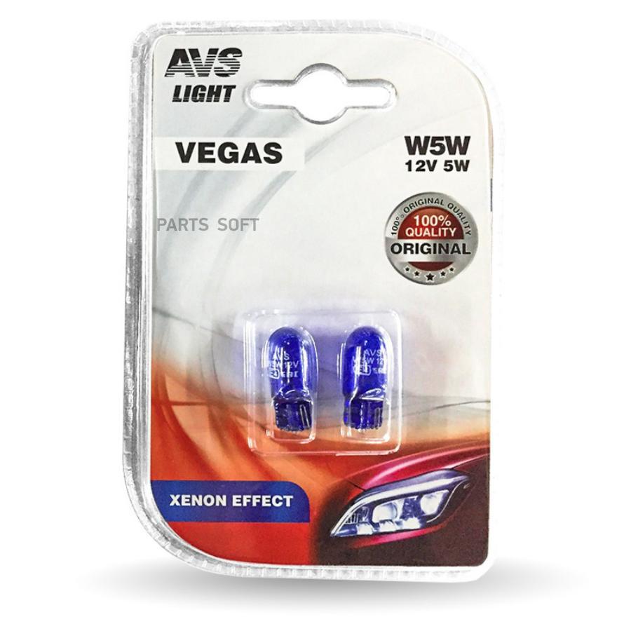 

Лампа AVS Vegas в блистере 12V. W5W XENON EFFECT (W2,1x9,5d) 2шт.