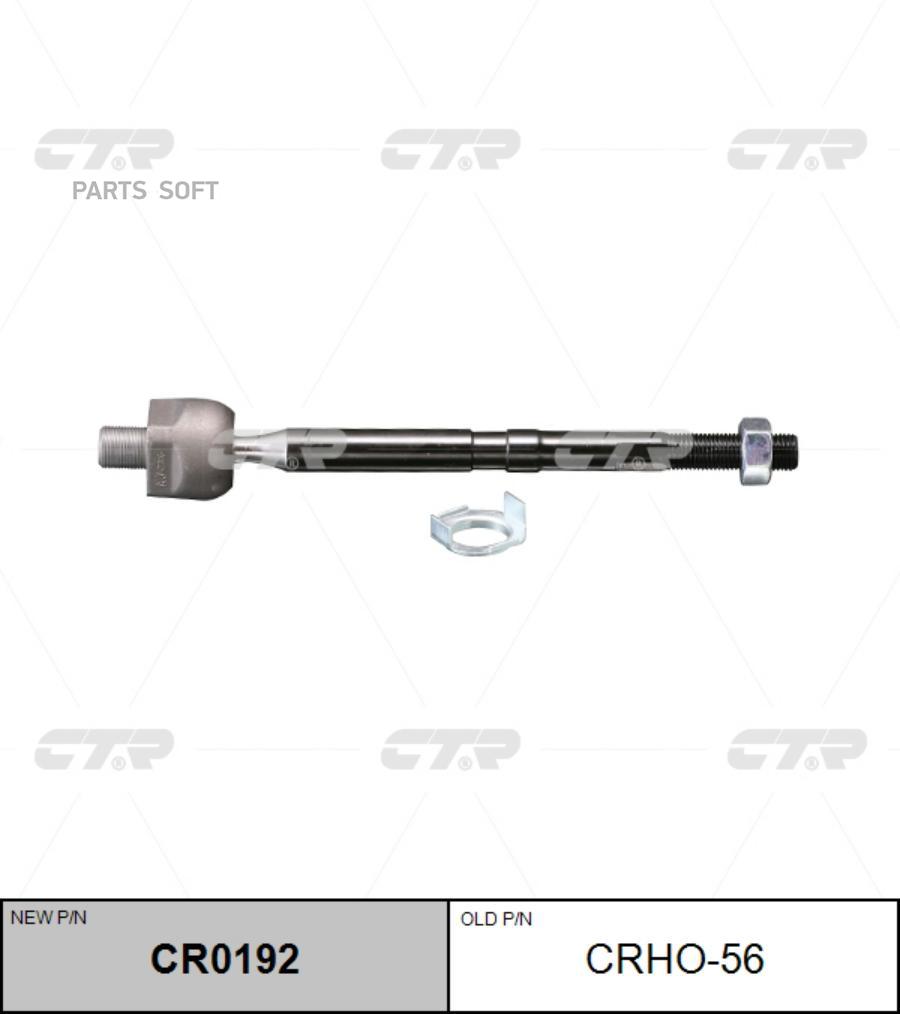 

Рулевая тяга Ctr CR0192