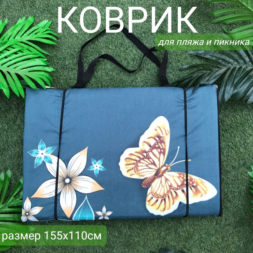 Пляжный коврик Sundaze 155х(55+55)х1 см