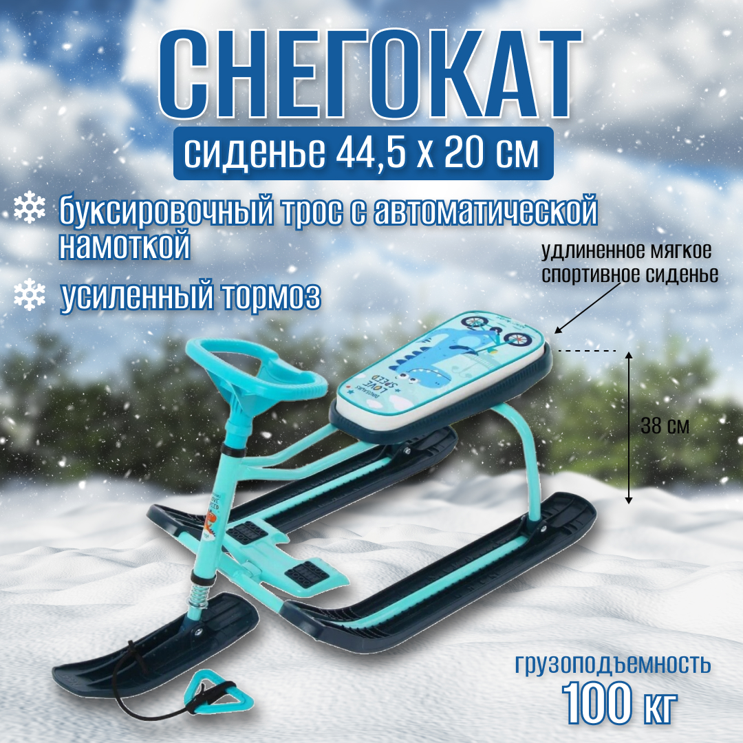 Снегокат детский Nika Тимка спорт, 1+, с динозавром, ТС1+/Д снегокат nika snowdrive snowdrive 1 рама черная