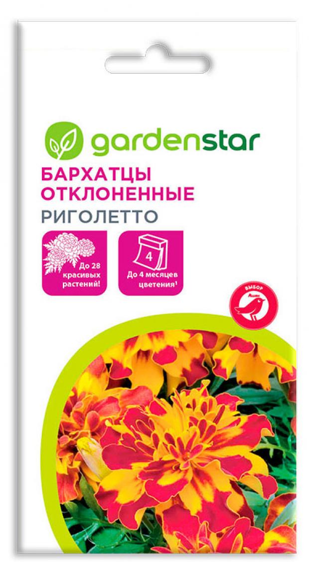 Семена Бархатцы Garden Star Отклоненные риголетто 03 г 23₽