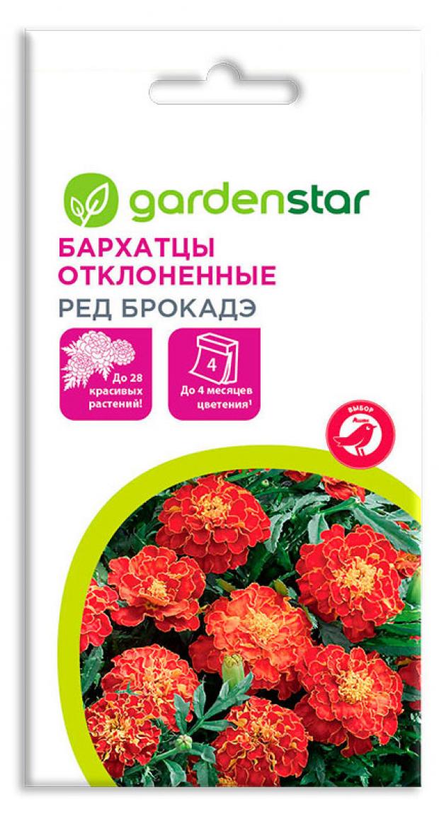 Семена Бархатцы отклоненные Garden Star Рэд Брокадэ 03 г 23₽