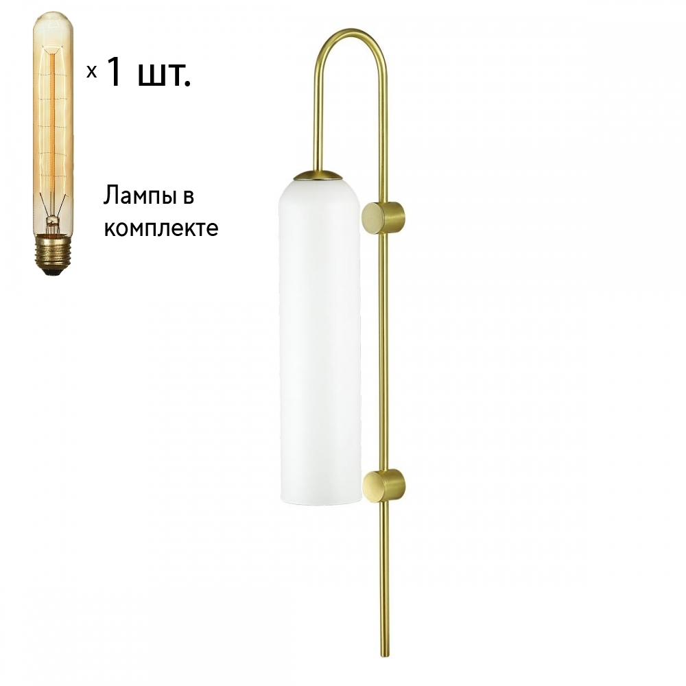 

Бра с лампочкой Odeon Light Vosti 4642/1W+Retro Lamps T30/T32