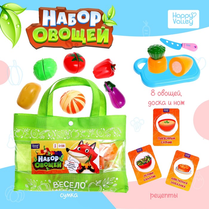

Набор овощей Весело играем, Разноцветный