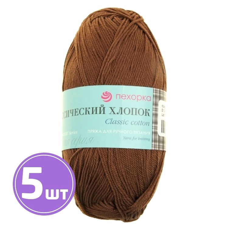 

Пряжа Пехорка Классический хлопок 513 кора 5 шт. по 100 г, Коричневый
