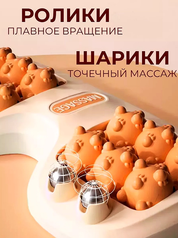 

Массажер для ног Foot massager оранжевый, Foot massager