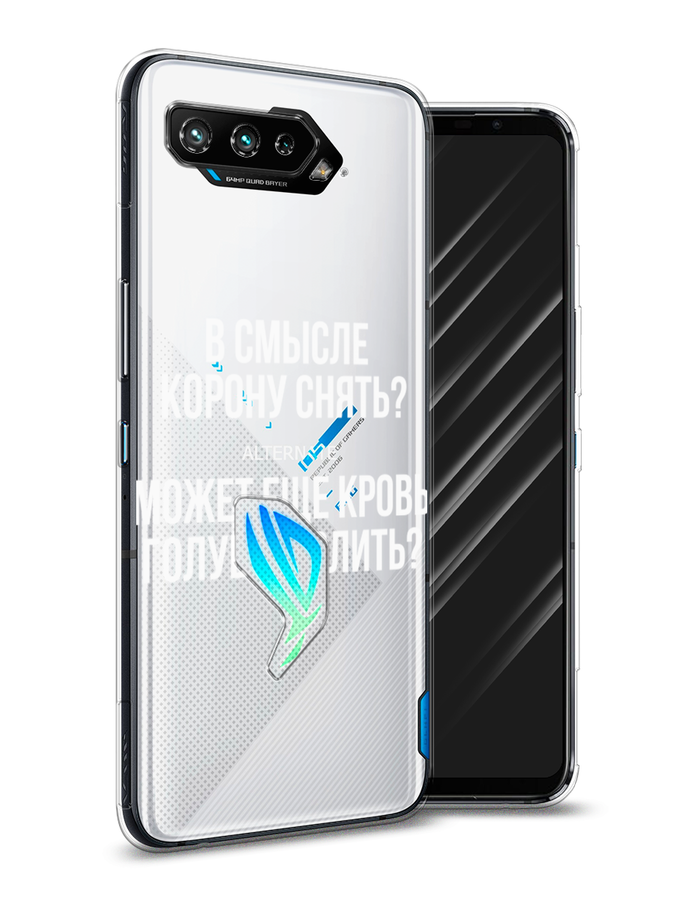 

Чехол Awog на Asus ROG Phone 5S "Королевская кровь", Прозрачный;белый, 44550-6