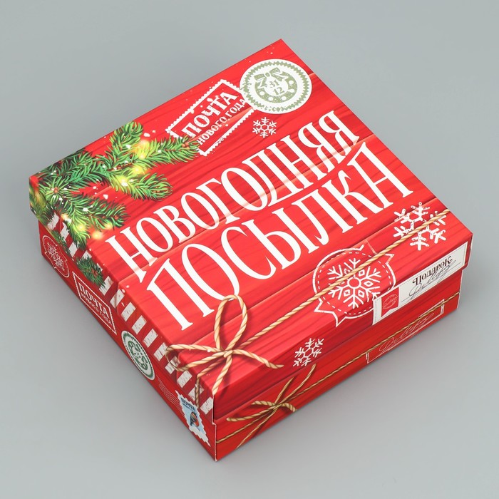 

Коробка Дарите Счастье Новогодняя посылка 17х17х7 см, Красный