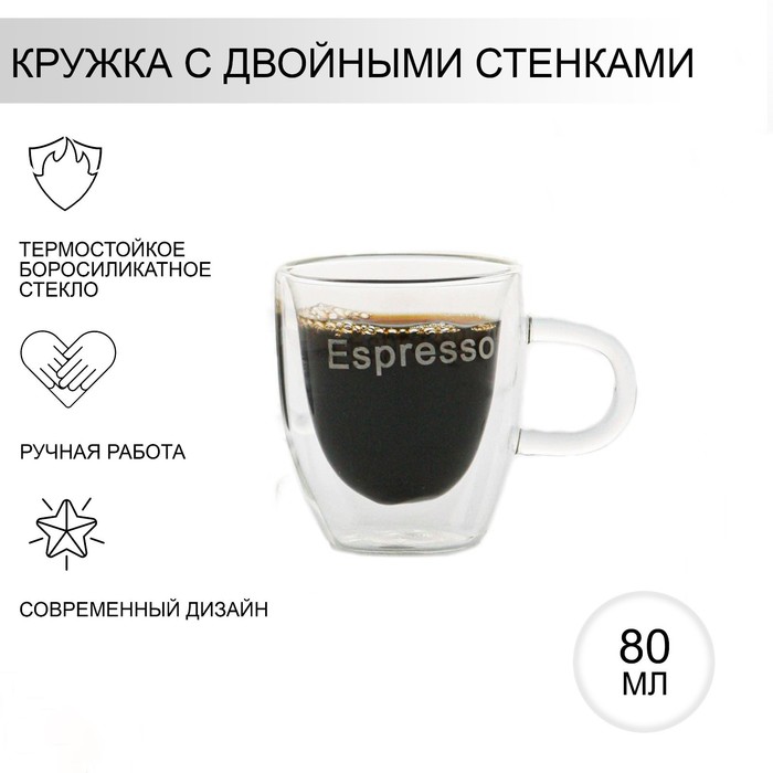 

Кружка с двойными стенками Magistro Дуо. Espesso, 80 мл, 9x6x6,5 см
