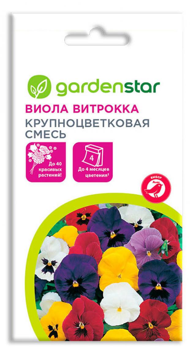 Семена Виола Garden Star Крупноцветковая Смесь 01 г 23₽