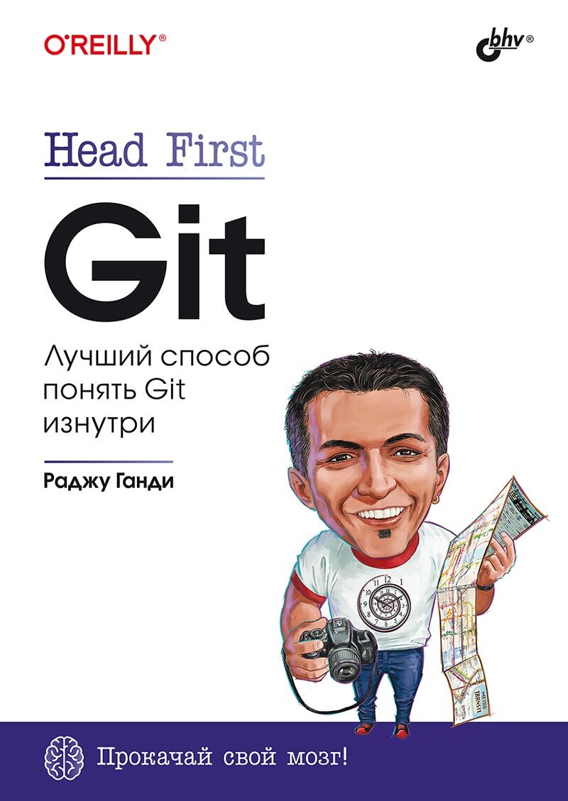 фото Книга head first. git бхв-петербург