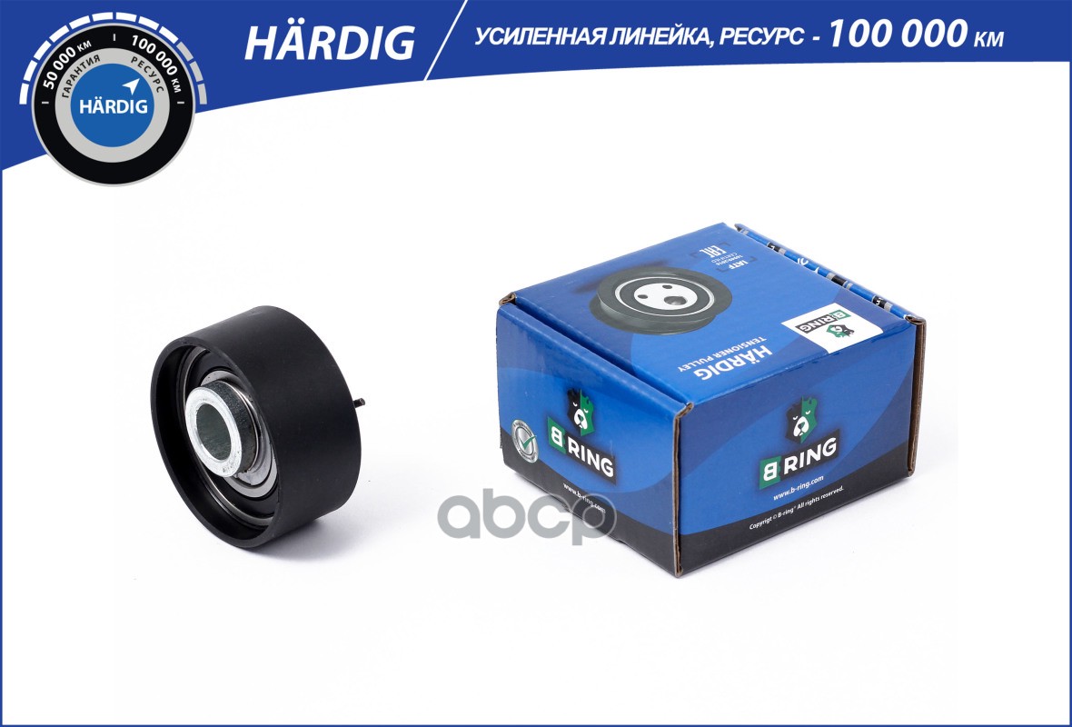 

Ролик Натяжной Ваз 2170 B-Ring Hardig B-RING арт. HBLS0270N