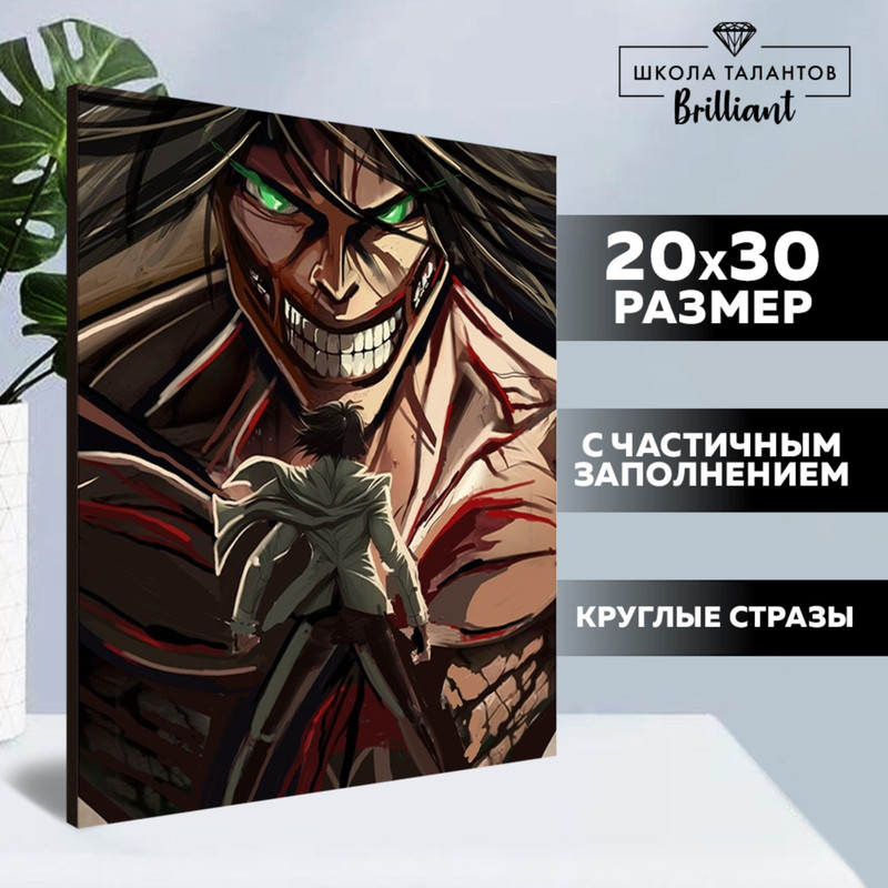 

Алмазная вышивка с частичным заполнением "Полуночный герой" 20*30 см, холст