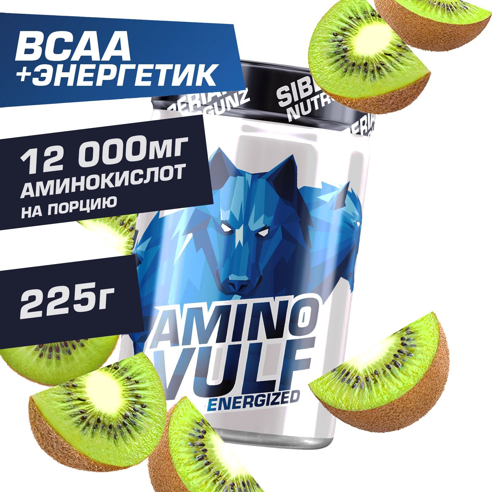 BCAA с кофеином, киви, 225 г