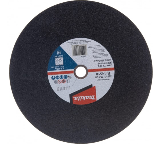 

Диск отрезной абразивный Makita 355x25.4x3, Отрезной диск Makita 355x25.4x3