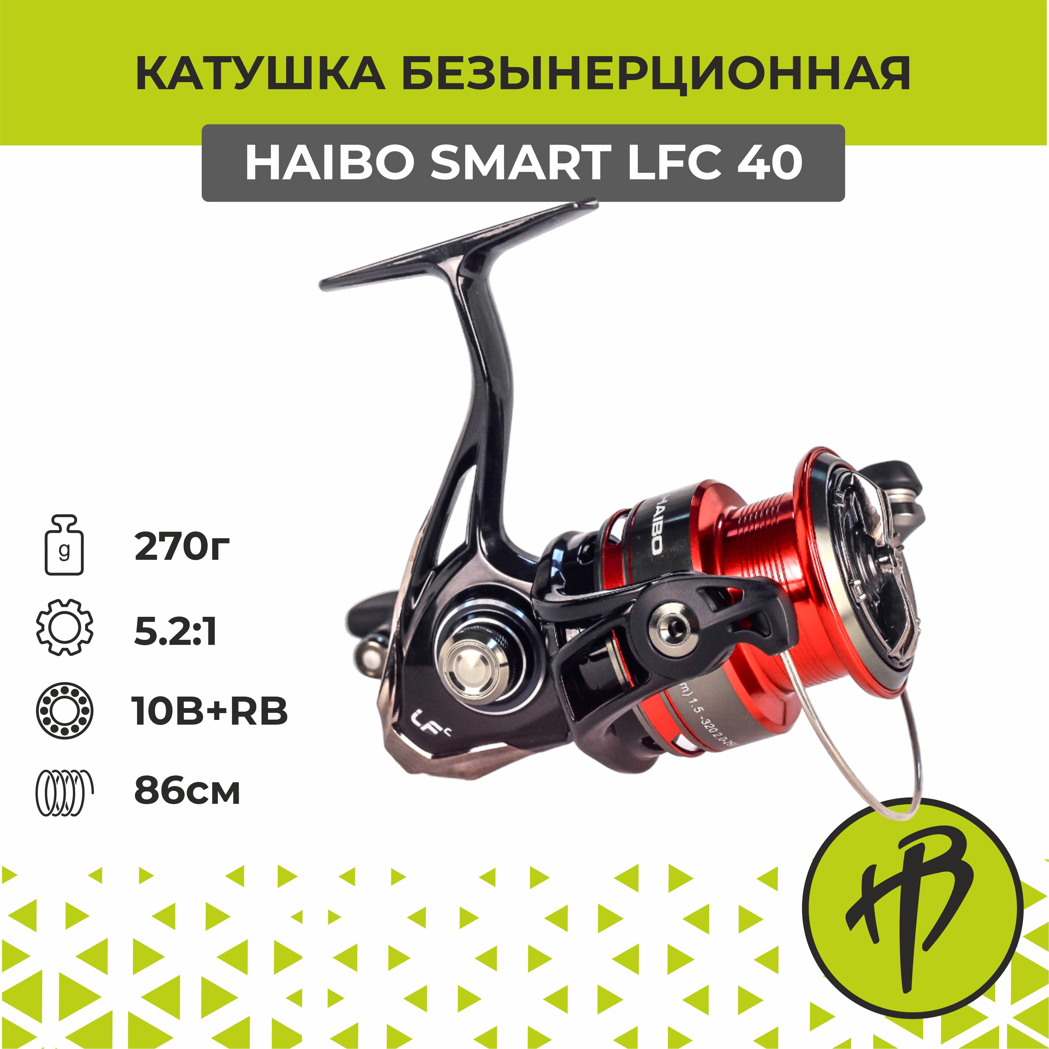 Катушка для спиннинга безынерционная Haibo Smart LFC 40, правая/левая рука