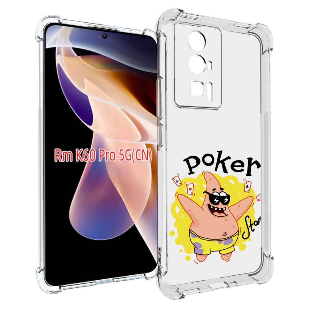 

Чехол MyPads Патрик для Xiaomi Redmi K60 Pro, Прозрачный, Tocco