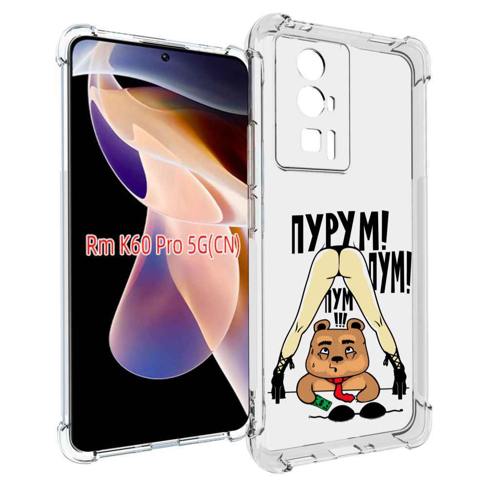 Чехол MyPads Пурум пум пум для Xiaomi Redmi K60 Pro