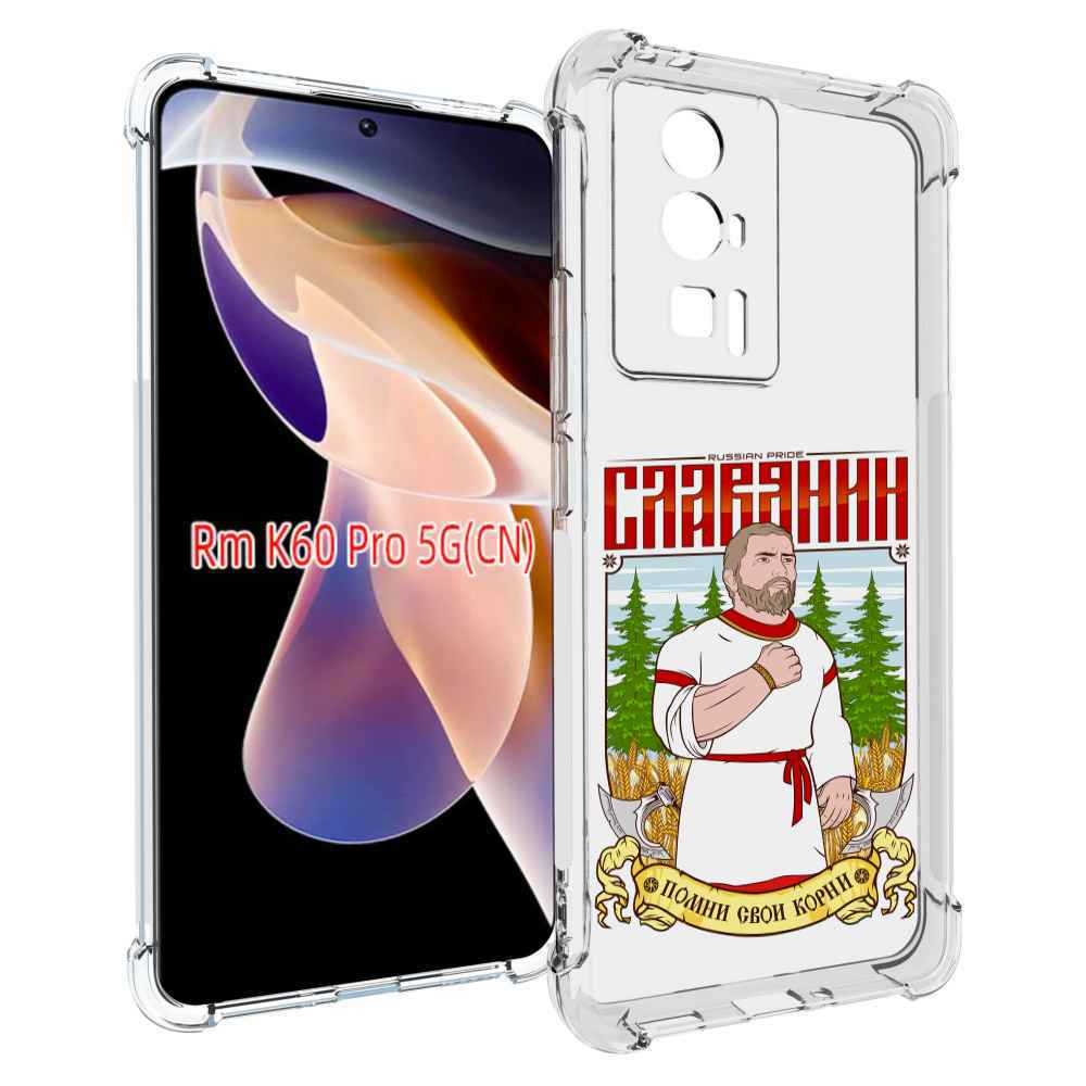 

Чехол MyPads Славянин для Xiaomi Redmi K60 Pro, Прозрачный, Tocco
