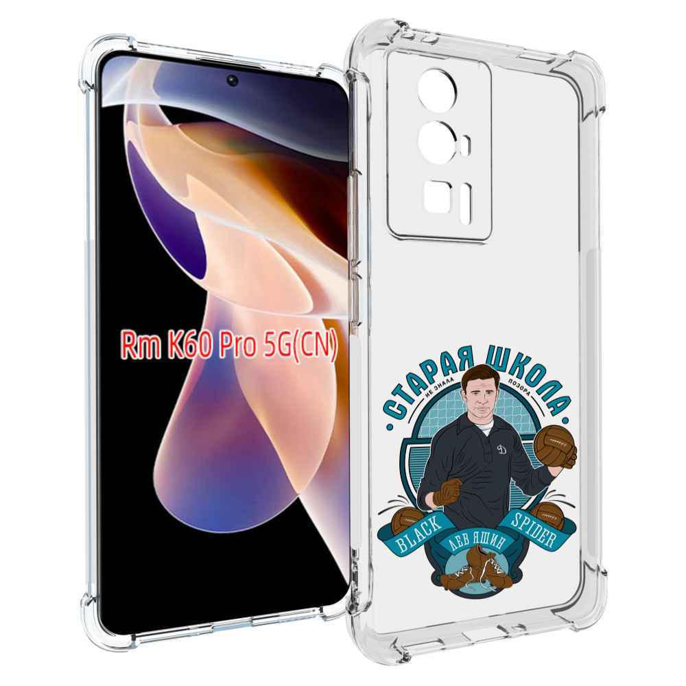 Чехол MyPads Старая школа для Xiaomi Redmi K60 Pro