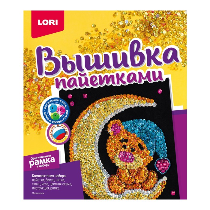 Вышивка пайетками Медвежонок Вп-023 372₽