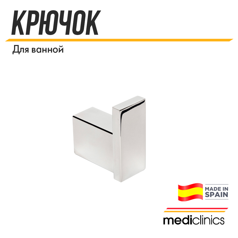 Крючок для ванной Mediclinics Harmonia AI1418C, глянцевая поверхность