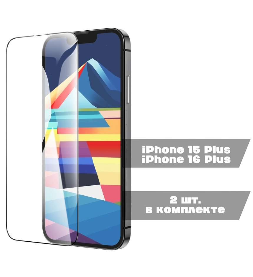 

Защитное стекло HOCO G10 для iPhone 15 Plus/16 Plus - 2 шт. в упаковке, черный, iPhone 15 Plus