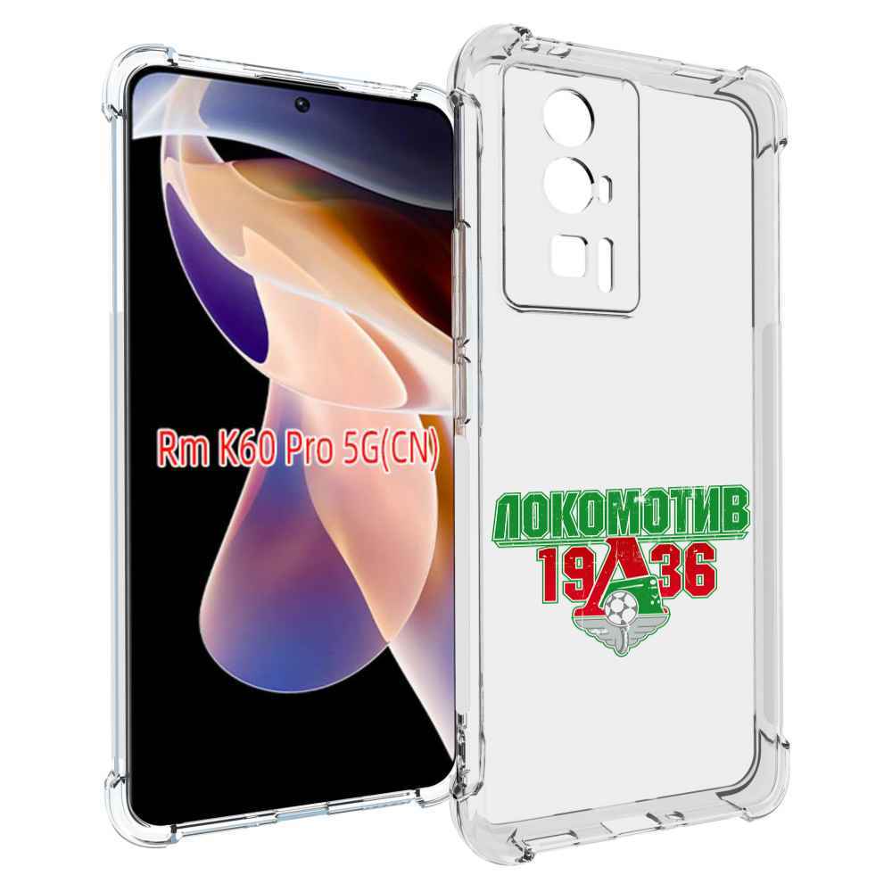 

Чехол MyPads ФК локомотив 1936 для Xiaomi Redmi K60 Pro, Прозрачный, Tocco