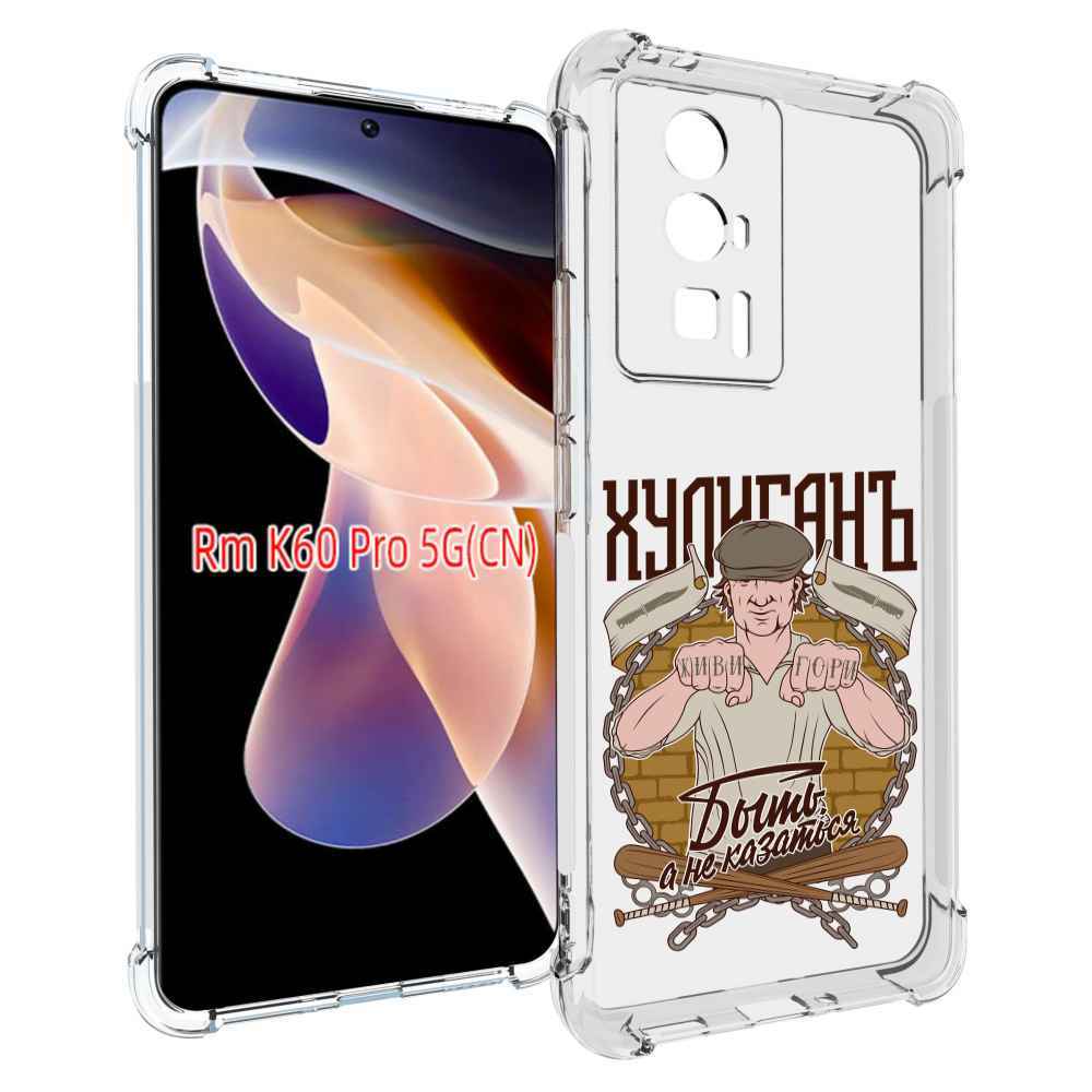

Чехол MyPads Хулиган для Xiaomi Redmi K60 Pro, Прозрачный, Tocco