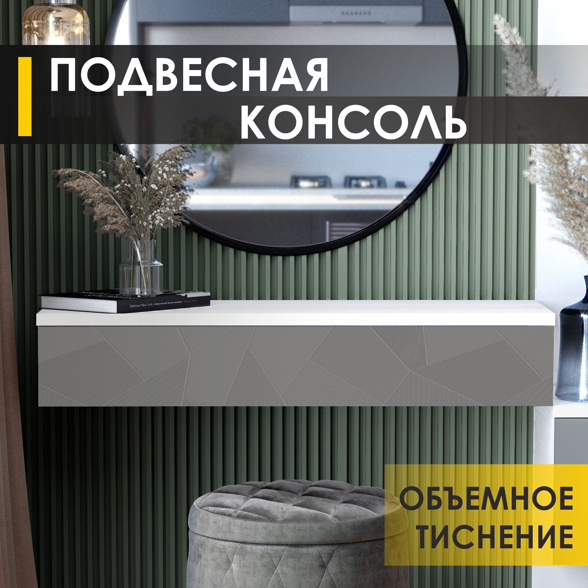 Столик туалетный Venerdi Орхидея 10 02 Белый шпонОникс 4606₽