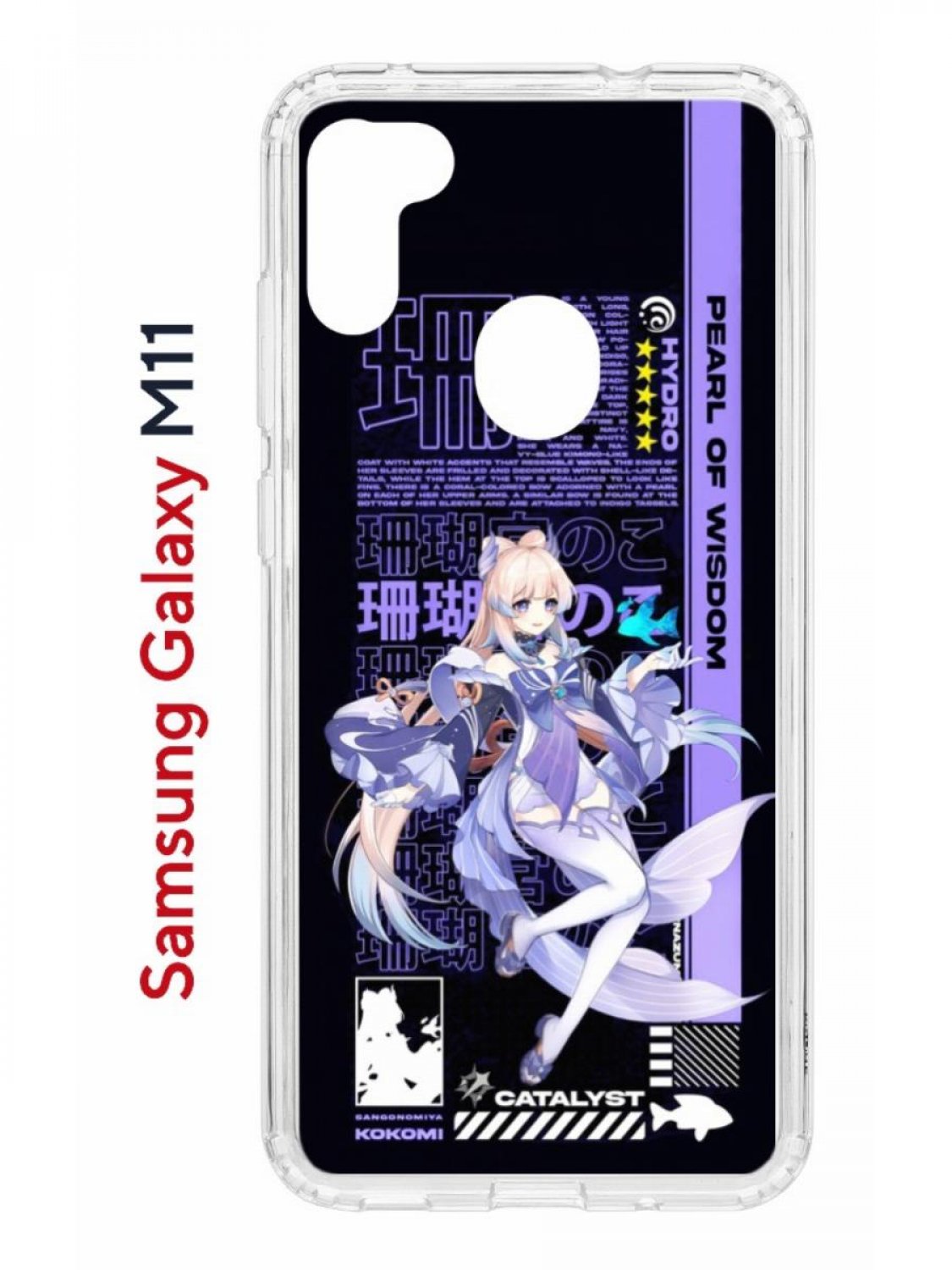 

Чехол на Samsung M11, A11 Kruche Print Kokomi Genshin,противоударный бампер,защита камеры, Прозрачный;фиолетовый;черный;белый, Самсунг Галакси А11/М11