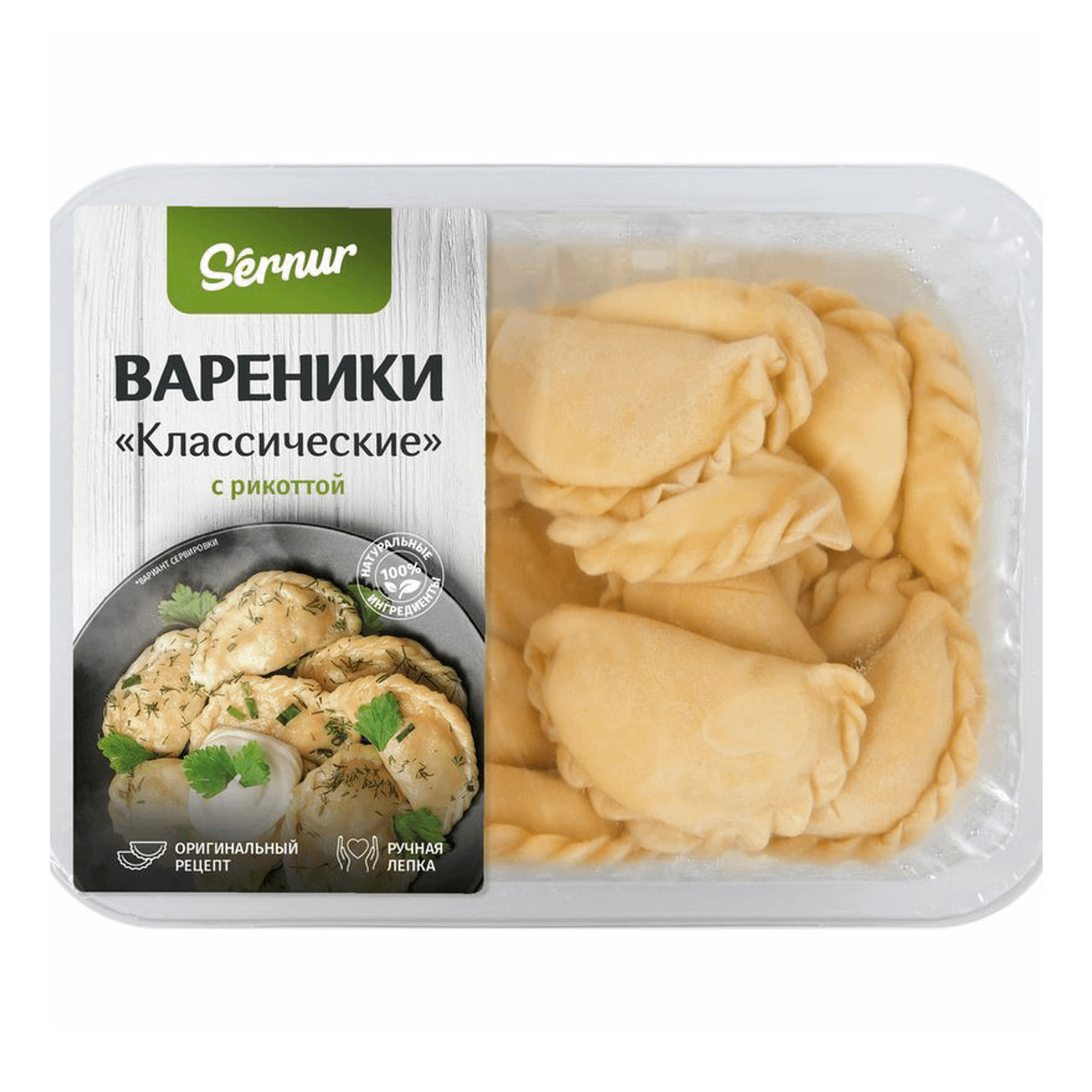 

Вареники Sernur Классические с творожным сыром рикотта 360 г