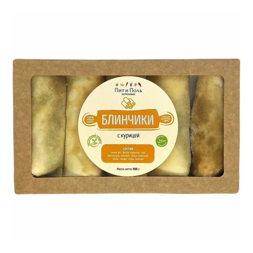 

Блинчики Пит и Поль с курицей замороженные 500 г
